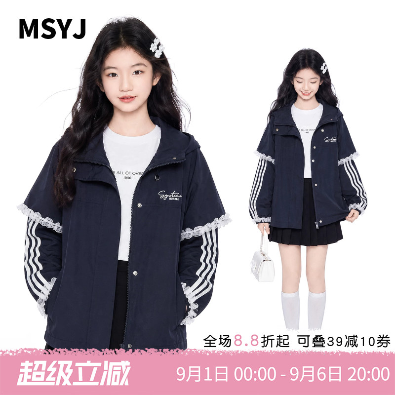 MSYJ 儿童连帽拉条花边外套2026新款女童秋装时尚休闲宽松上衣