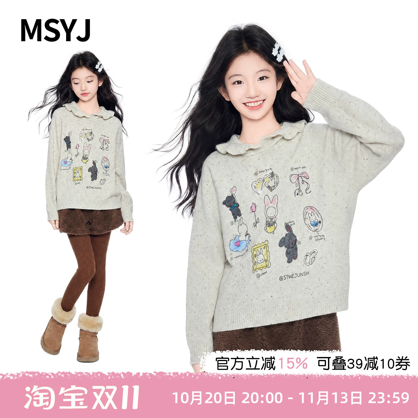 MSYJ 女童卡通印花针织帽衫2026新款秋装初中生休闲连帽针织衫