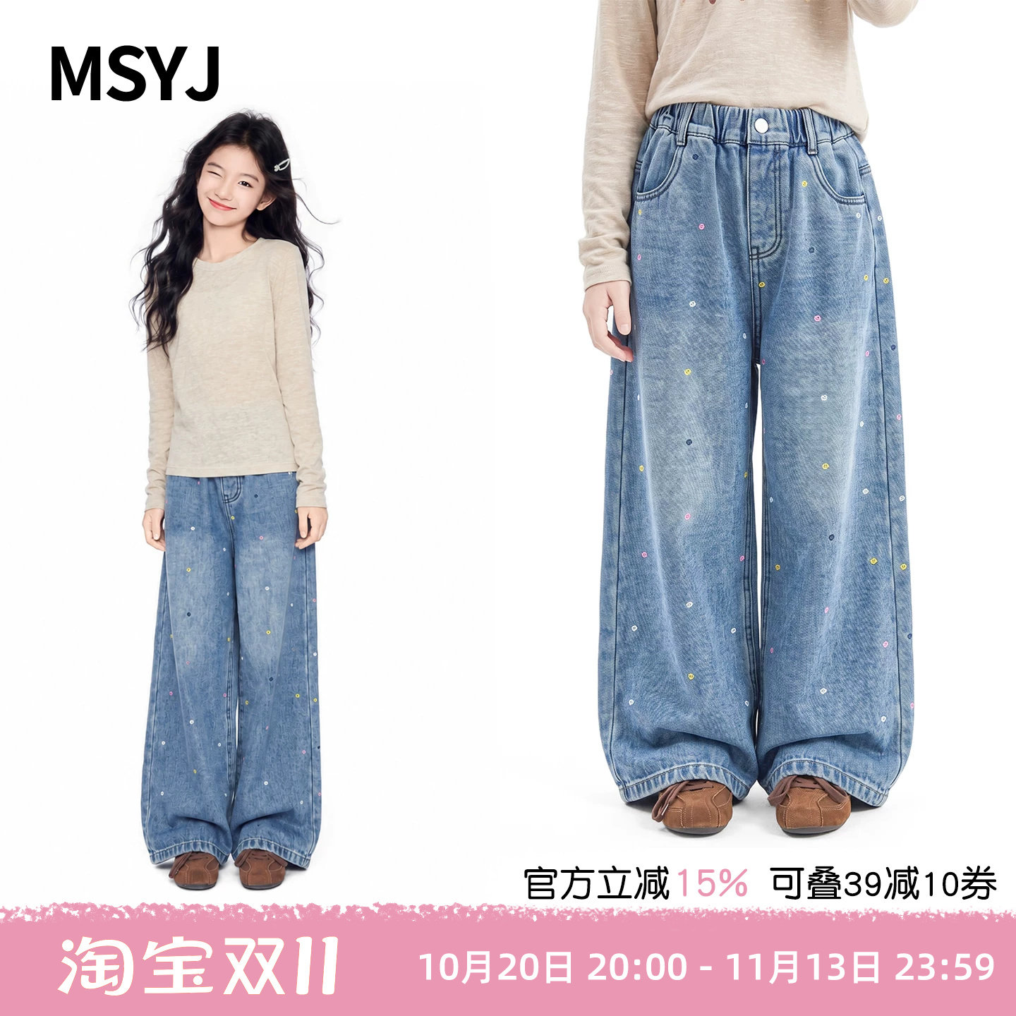 MSYJ 女童彩色绣花牛仔裤2026初中生秋冬阔腿裤加绒加厚休闲长裤