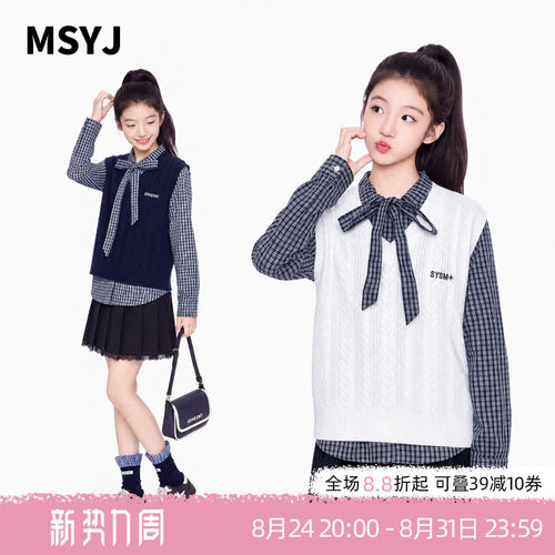 MSYJ 学院风女童套装秋季2026新款儿童格子衬衫V领针织背心两件套