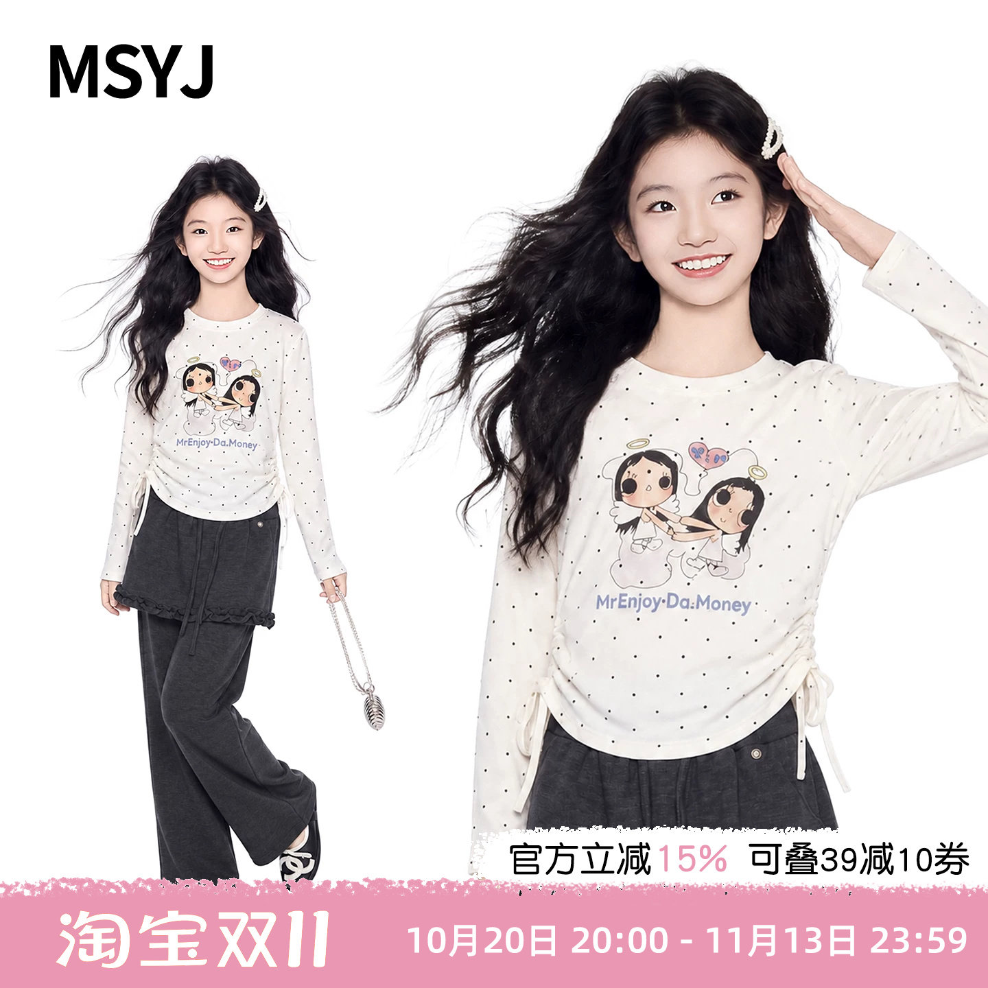 MSYJ 初中生长袖波点印花T恤套装2026新款女童秋装微喇裙裤两件套