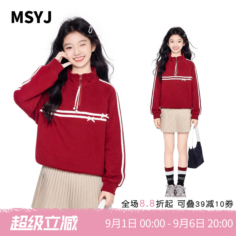 MSYJ 女童秋季半拉链立领卫衣套装2026初中生长袖上衣裙子两件套