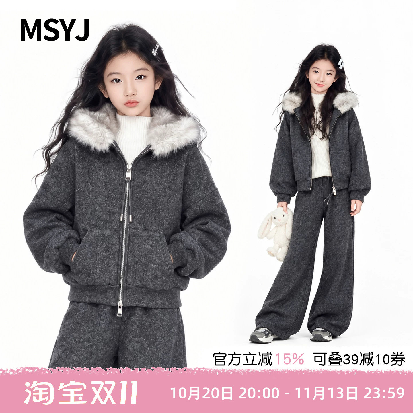 MSYJ 女童秋冬加厚休闲套装2026新款初中生毛领连帽外套两件套
