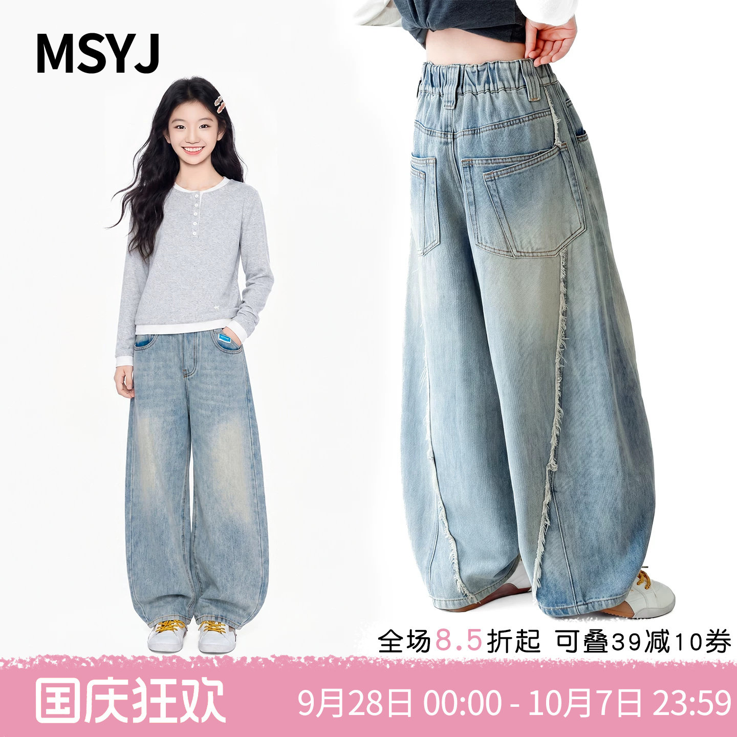 MSYJ 儿童牛仔裤女童水洗做旧2026新款初中生休闲弯刀裤阔腿裤