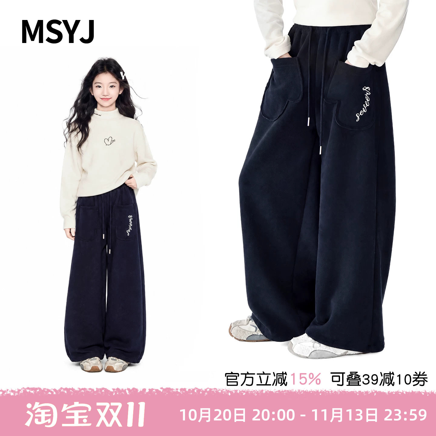 MSYJ 女童刺绣口袋阔腿裤一体绒2026初中生秋冬装休闲裤加绒加厚