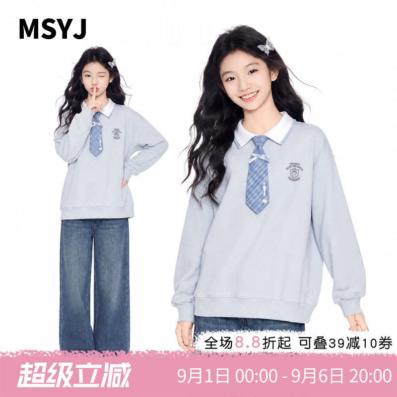MSYJ 女童学院风卫衣绣花牛仔裤套装2026初中生翻领长袖两件套