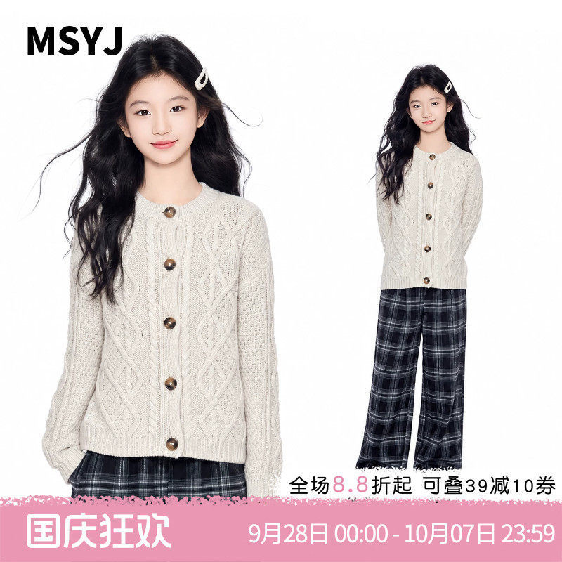 MSYJ 女童麻花毛衣开衫格子裤套装2026初中生秋季针织衫两件套