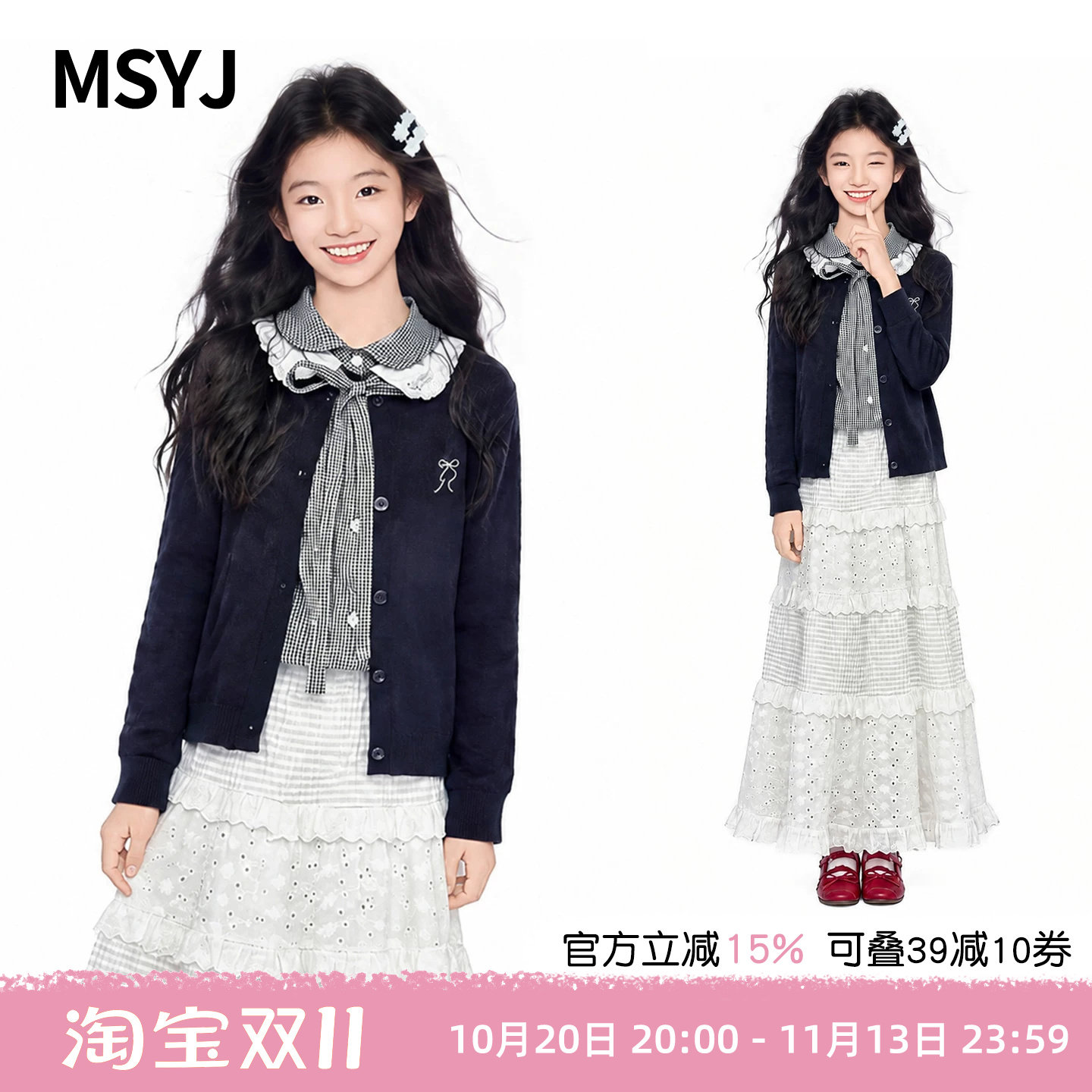 MSYJ 女童学院风毛衣衬衫两件套2026初中生秋装休闲针织开衫套装