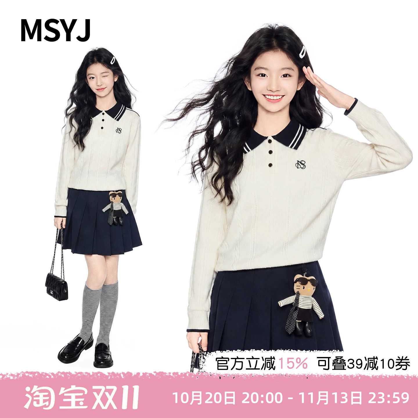 MSYJ 女童polo领针织衫套装初中生秋装学院风毛衣百褶裙两件套