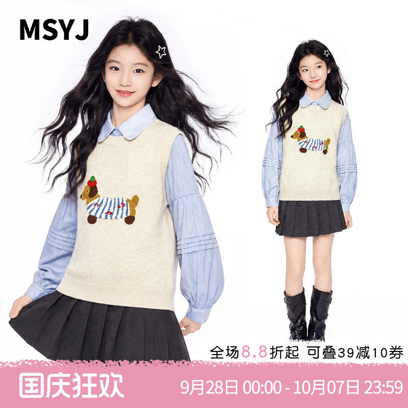 MSYJ 女童学院风套装2026秋装初中生衬衫针织背心百褶裙三件套