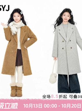 MSYJ 女童西装领羊绒毛呢外套2026初中生冬装呢大衣加厚中长款