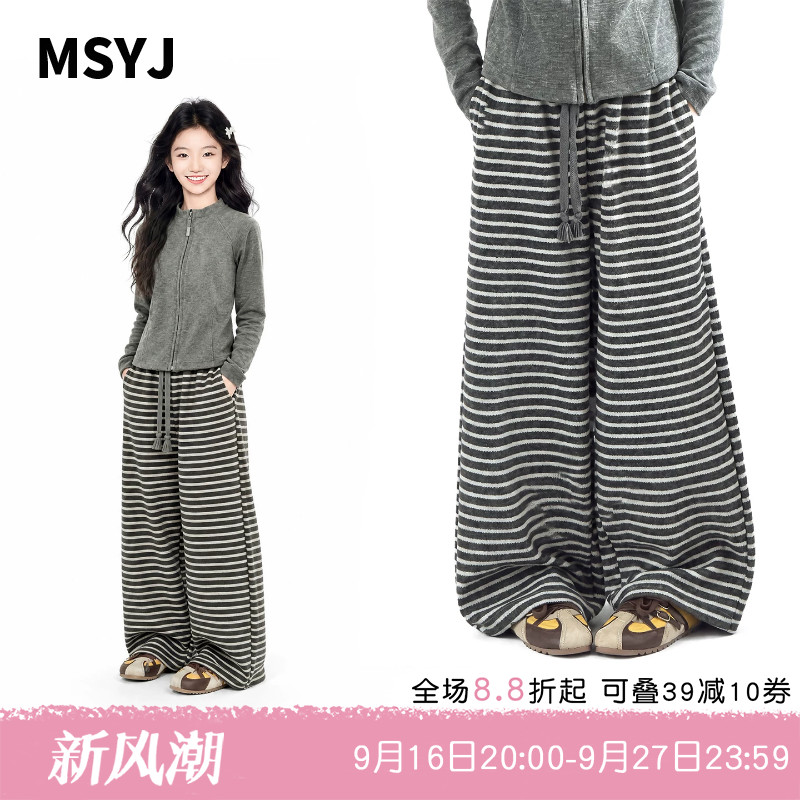 MSYJ 女童慵懒休闲条纹裤2026初中生秋装新款宽松阔腿裤软糯舒适