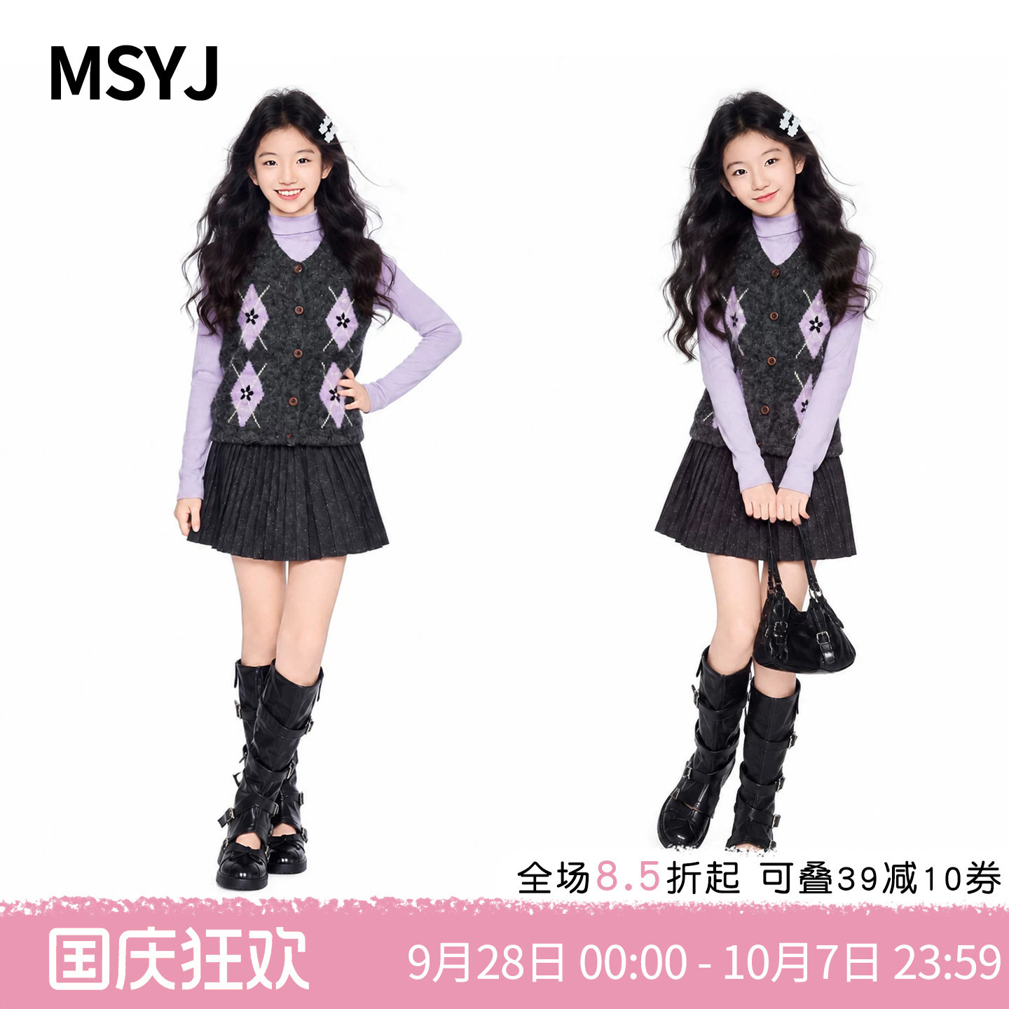 MSYJ 女童菱格马甲套装2026初中生秋冬针织背心撒银百褶裙三件套