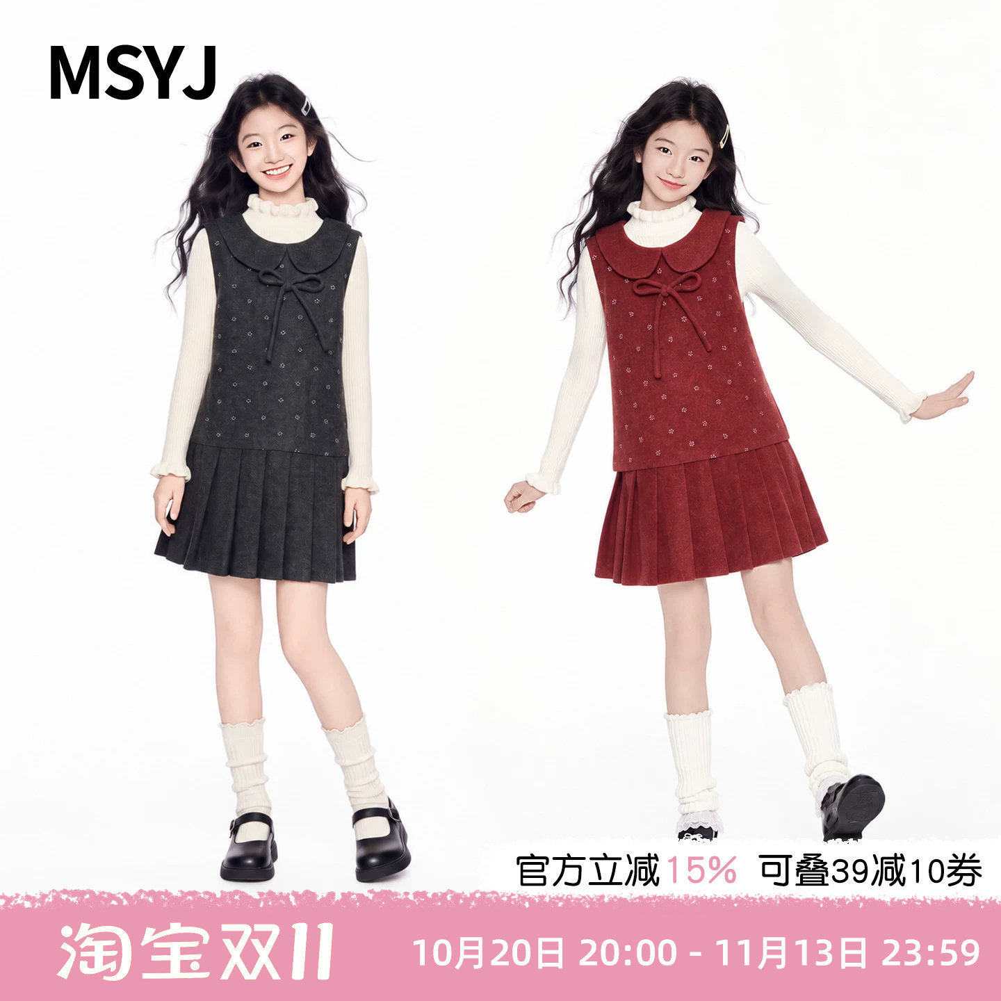 MSYJ 女童秋冬背心裙套装2026初中生娃娃领蝴蝶结百褶裙两件套