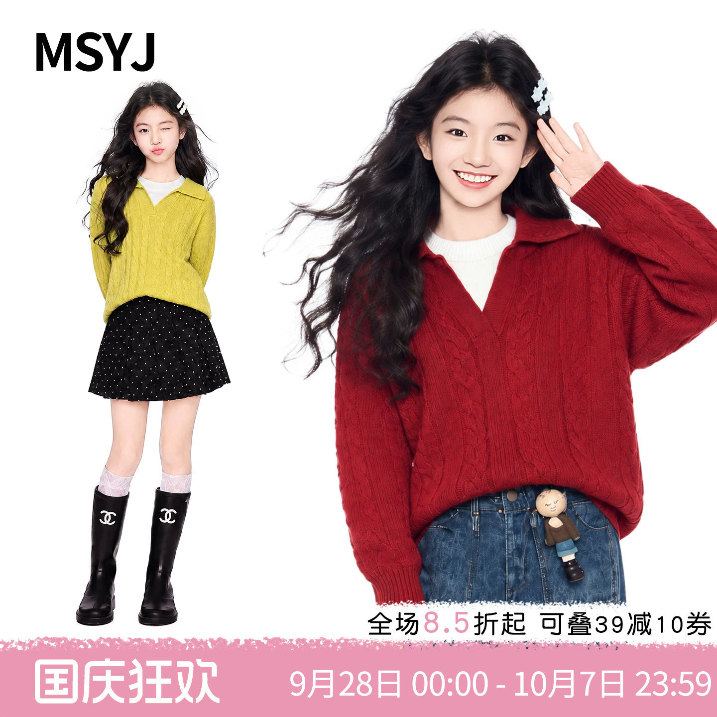 MSYJ 女童假两件麻花毛衣2026初中生秋冬加厚纯色休闲翻领针织衫