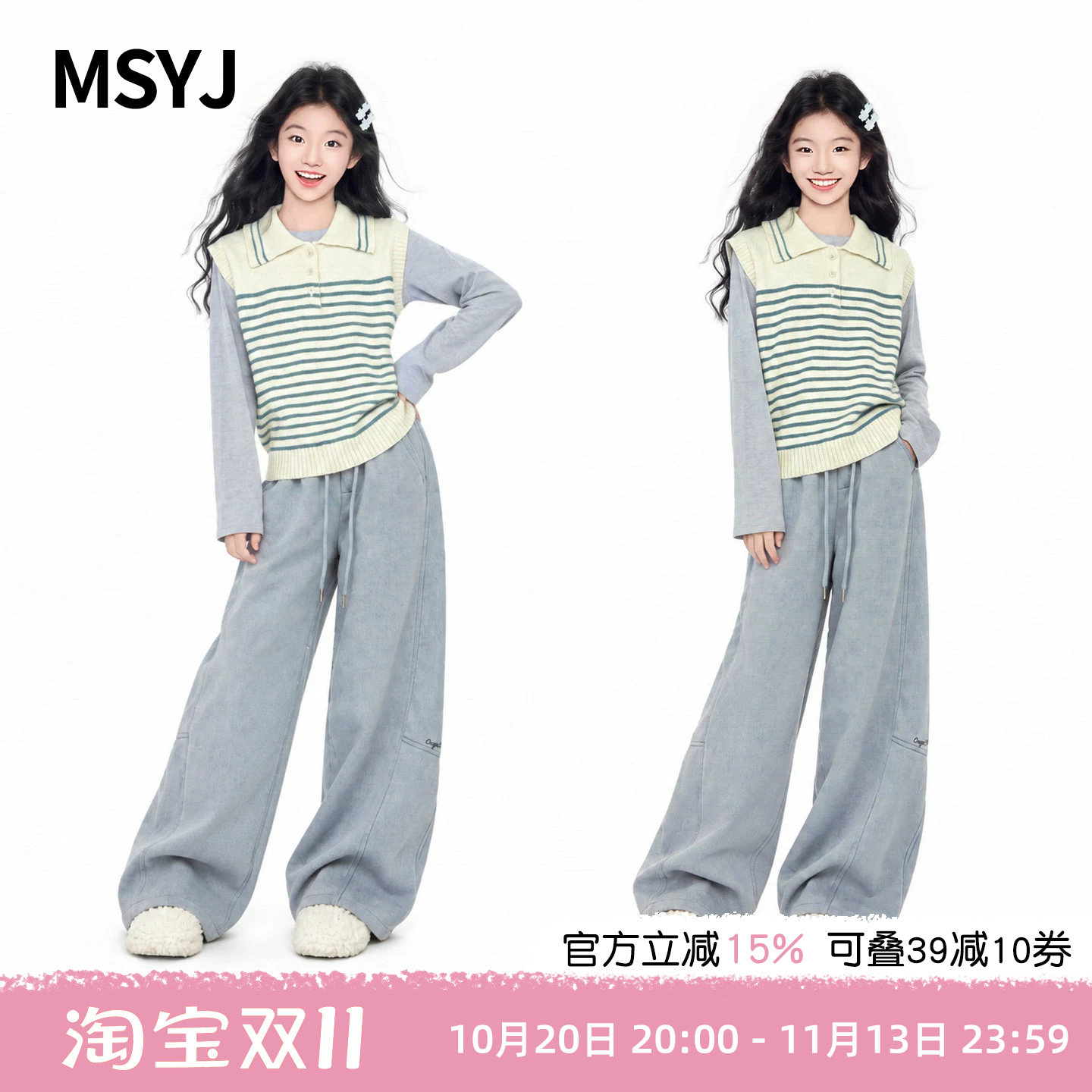 MSYJ 女童秋装条纹针织马甲套装2026新款初中生休闲深秋冬三件套
