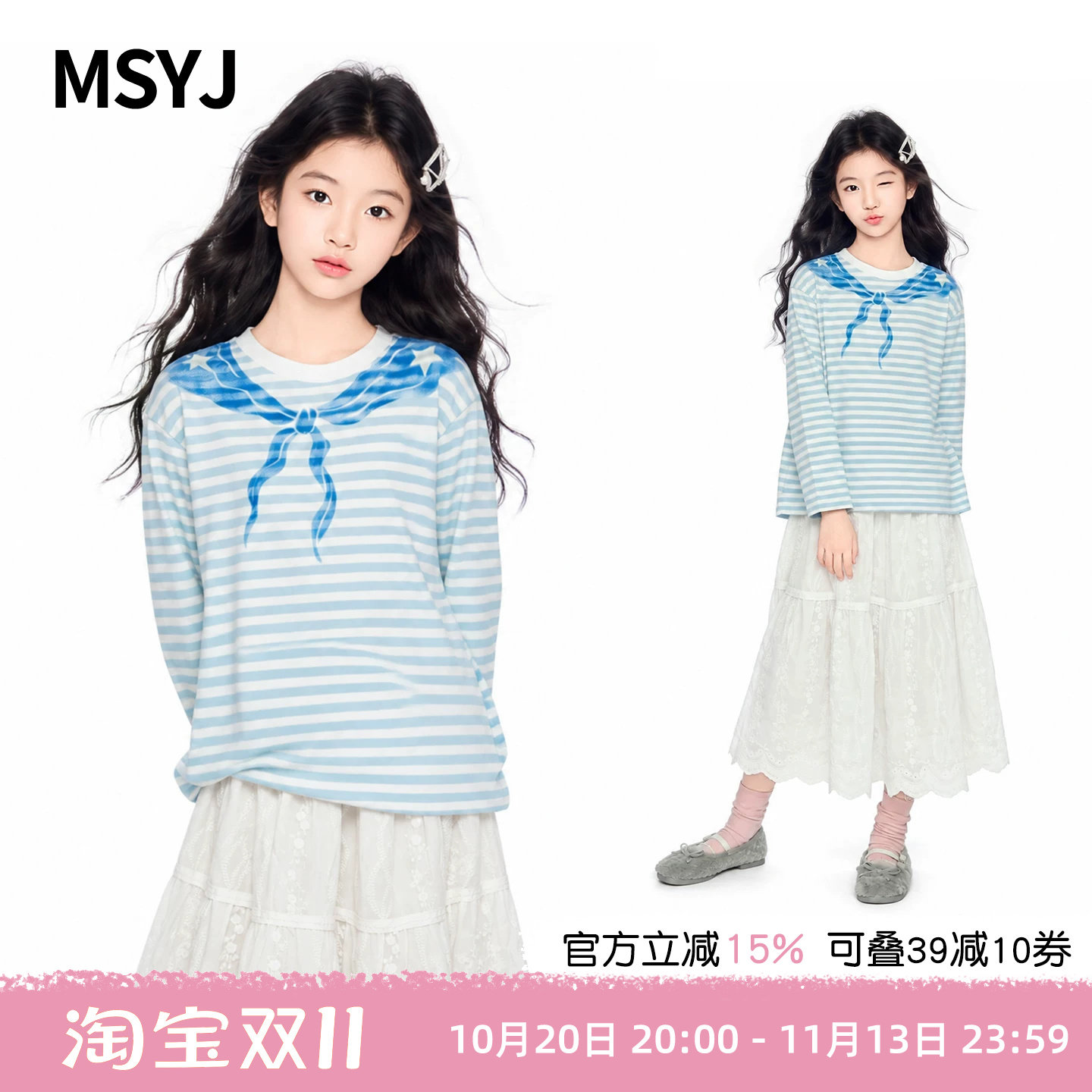 MSYJ 女童海军风条纹休闲T恤2026新款初中生春秋圆领印花长袖上衣
