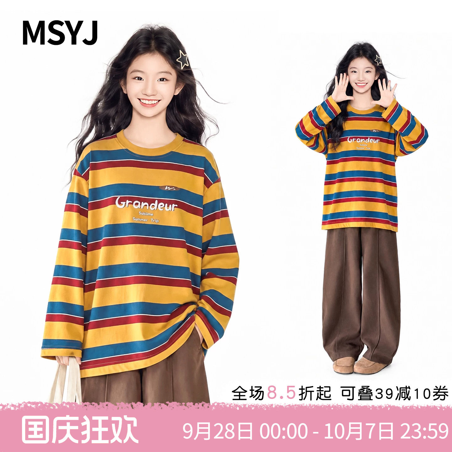 MSYJ 女童彩虹条纹T恤长袖2026秋季新款初中生圆领宽松休闲上衣