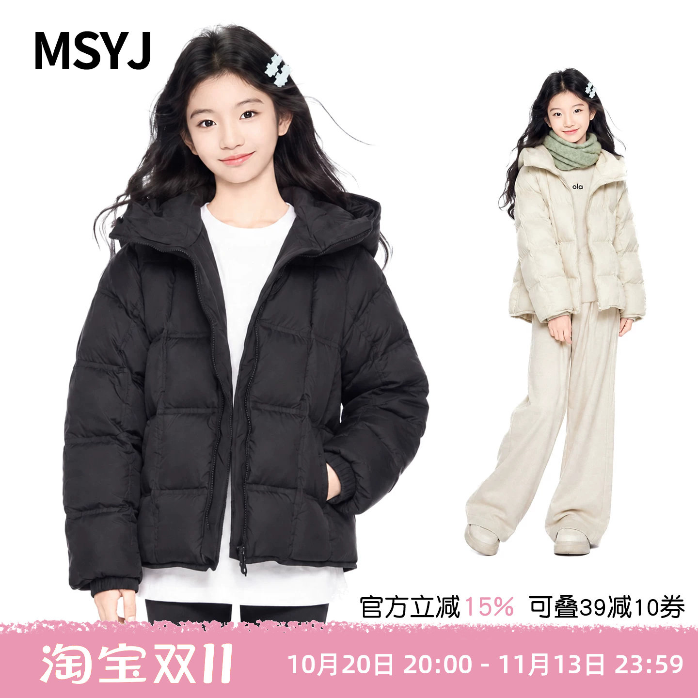 MSYJ 女童羽绒服2026新款初中生冬装加厚短款蓬松白鸭绒连帽外套