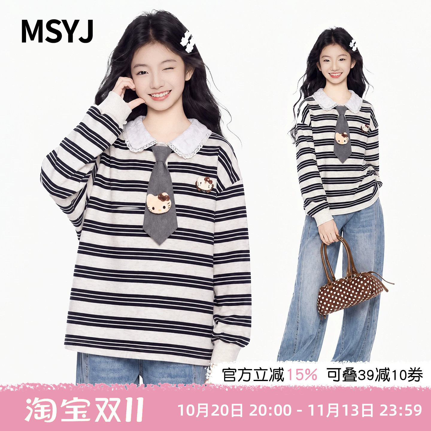 MSYJ 初中生条纹polo领卫衣2026女童秋装休闲长袖KT猫领带上衣