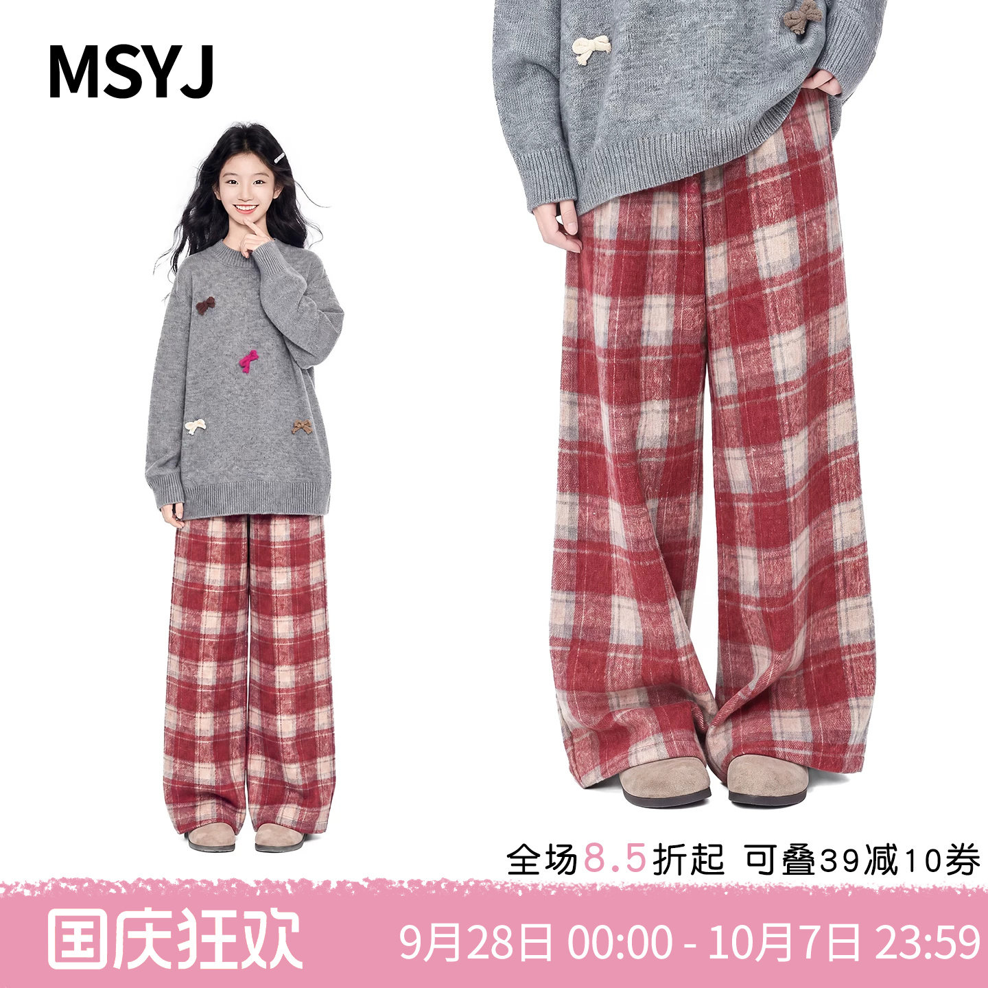 MSYJ 女童秋冬格子休闲裤2026新款初中生秋装毛呢阔腿裤加厚长裤