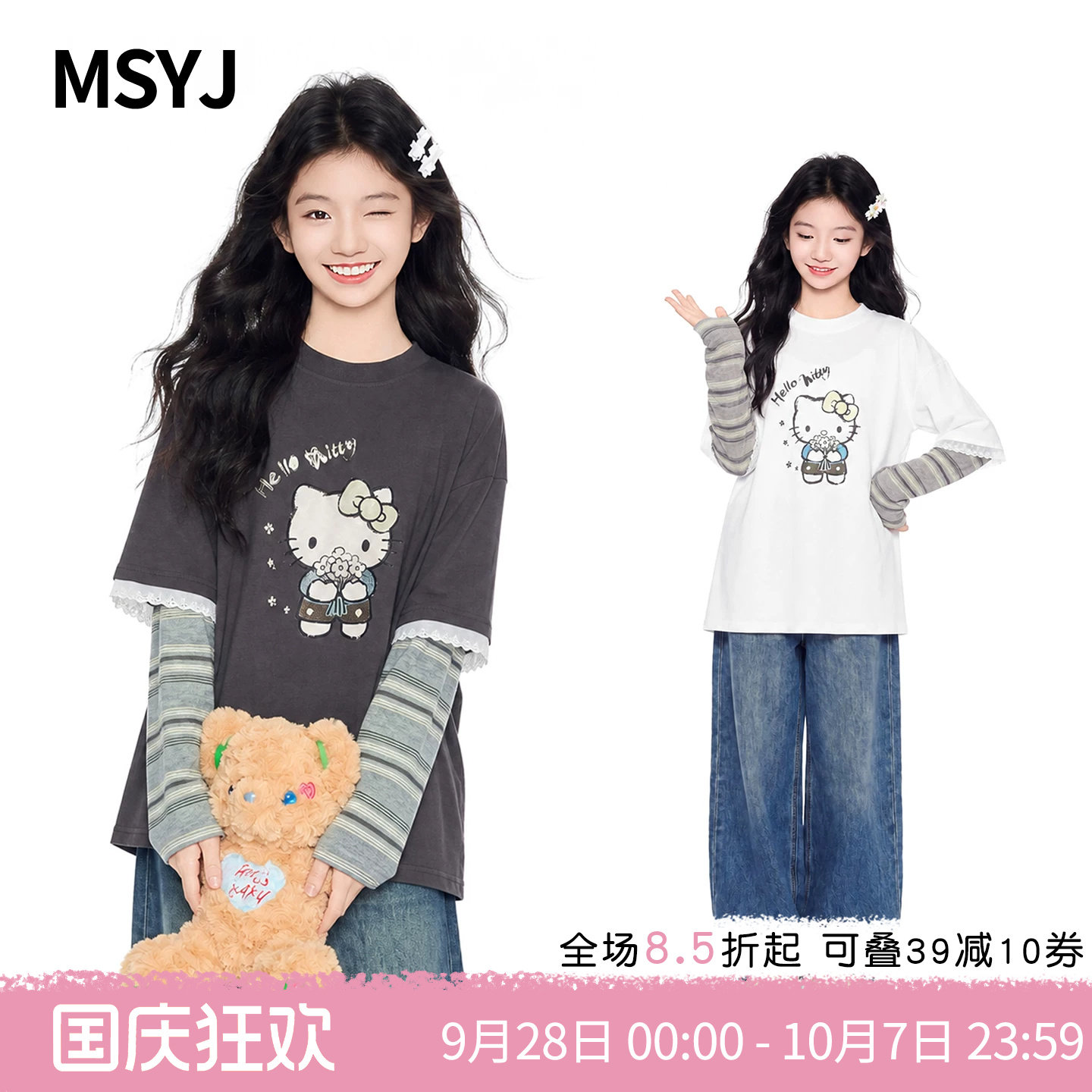 MSYJ 女童假两件条纹袖上衣套装初中生秋季长袖T恤牛仔裤两件套