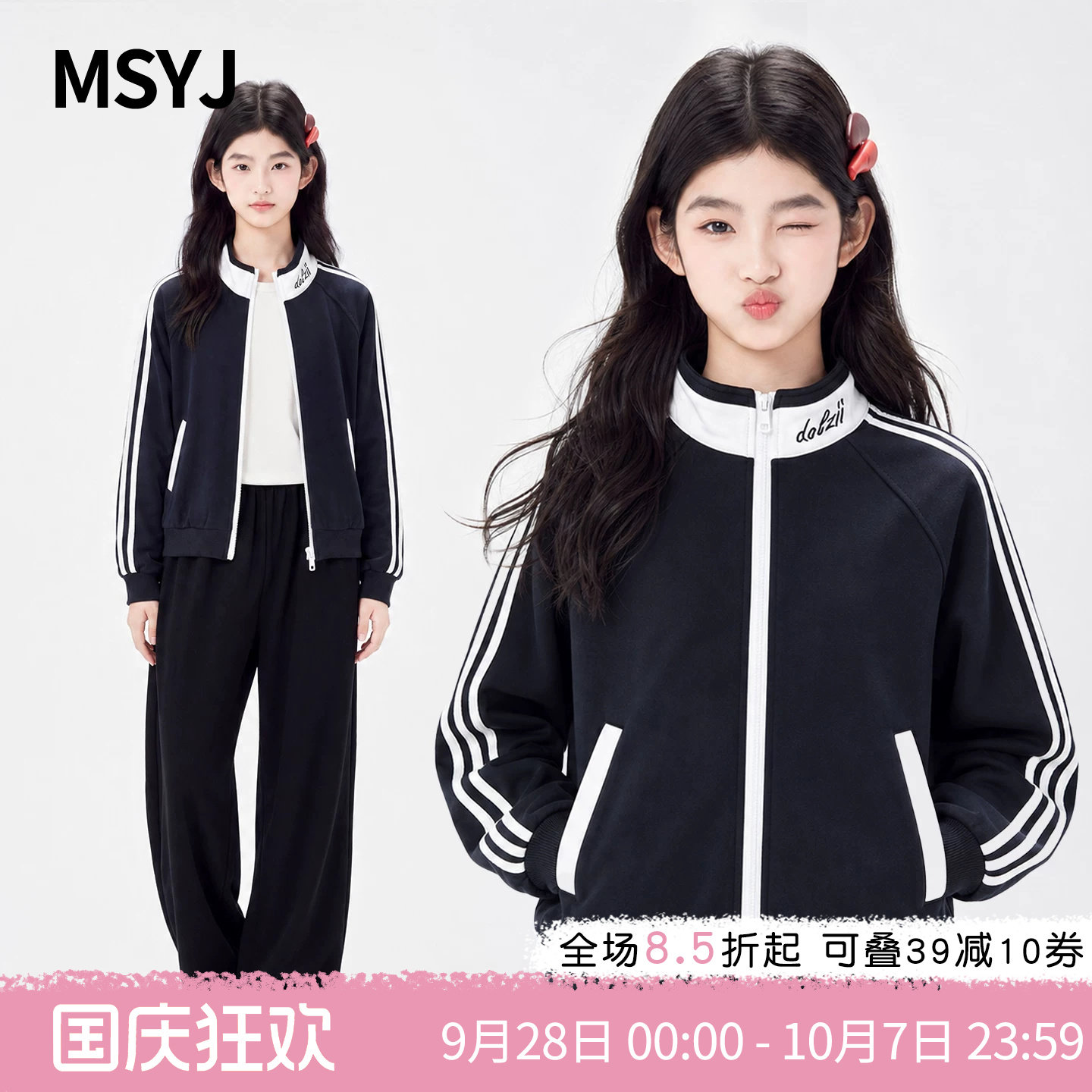 MSYJ 女童秋季立领针织外套2026休闲儿童中大童新款长袖织带上衣