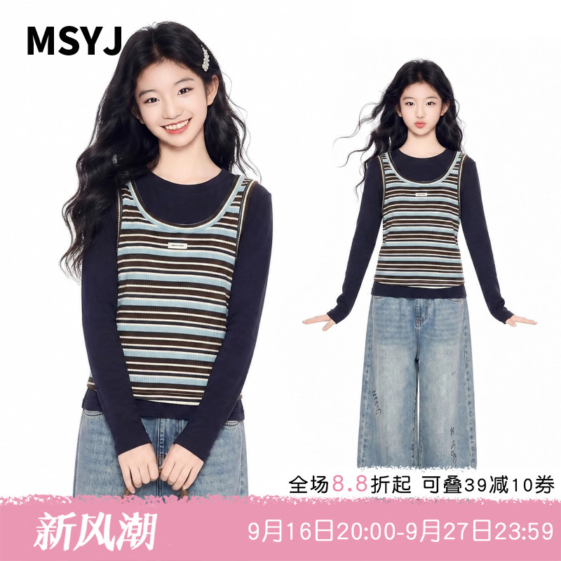 MSYJ 儿童条纹假俩件T恤2026秋季新款女童长袖上衣牛仔裤两件套