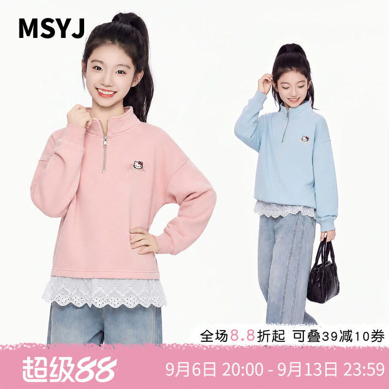 MSYJ 儿童时尚拼接花边卫衣2026秋季新款女童长袖半拉链立领上衣
