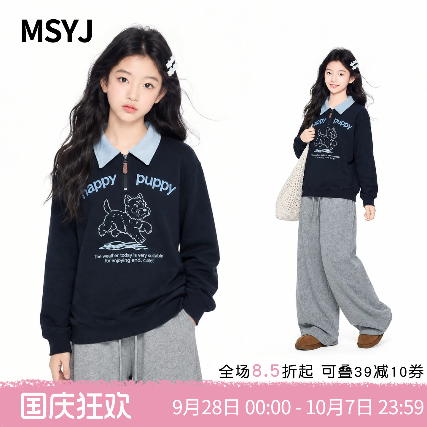 MSYJ 女童polo领卫衣加绒加厚2026初中生秋冬半开襟宽松休闲上衣