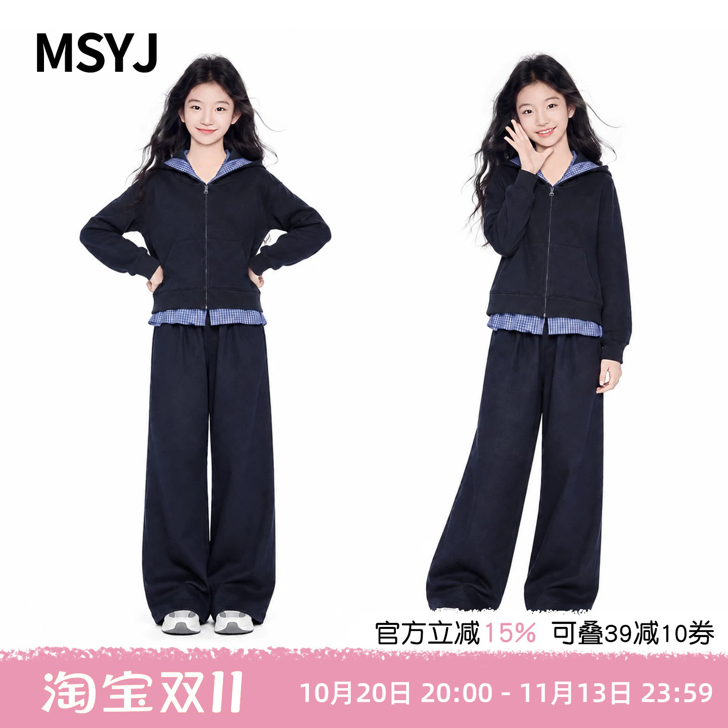 MSYJ 女童秋装休闲运动套装2026新款初中生格纹连帽外套两件套