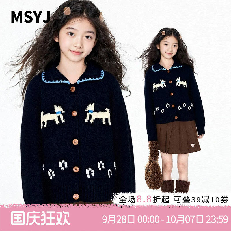 MSYJ 女童针织开衫宽松外套2026初中生秋冬翻领提花厚款毛衣休闲