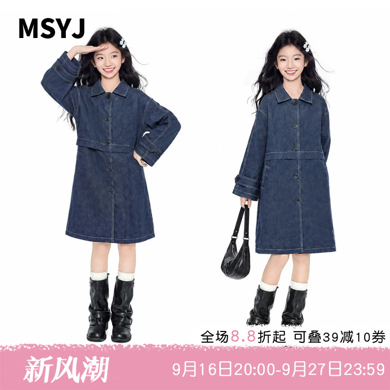MSYJ 女童秋装风衣外套2026初中生翻领廓形宽松休闲纯棉中长款