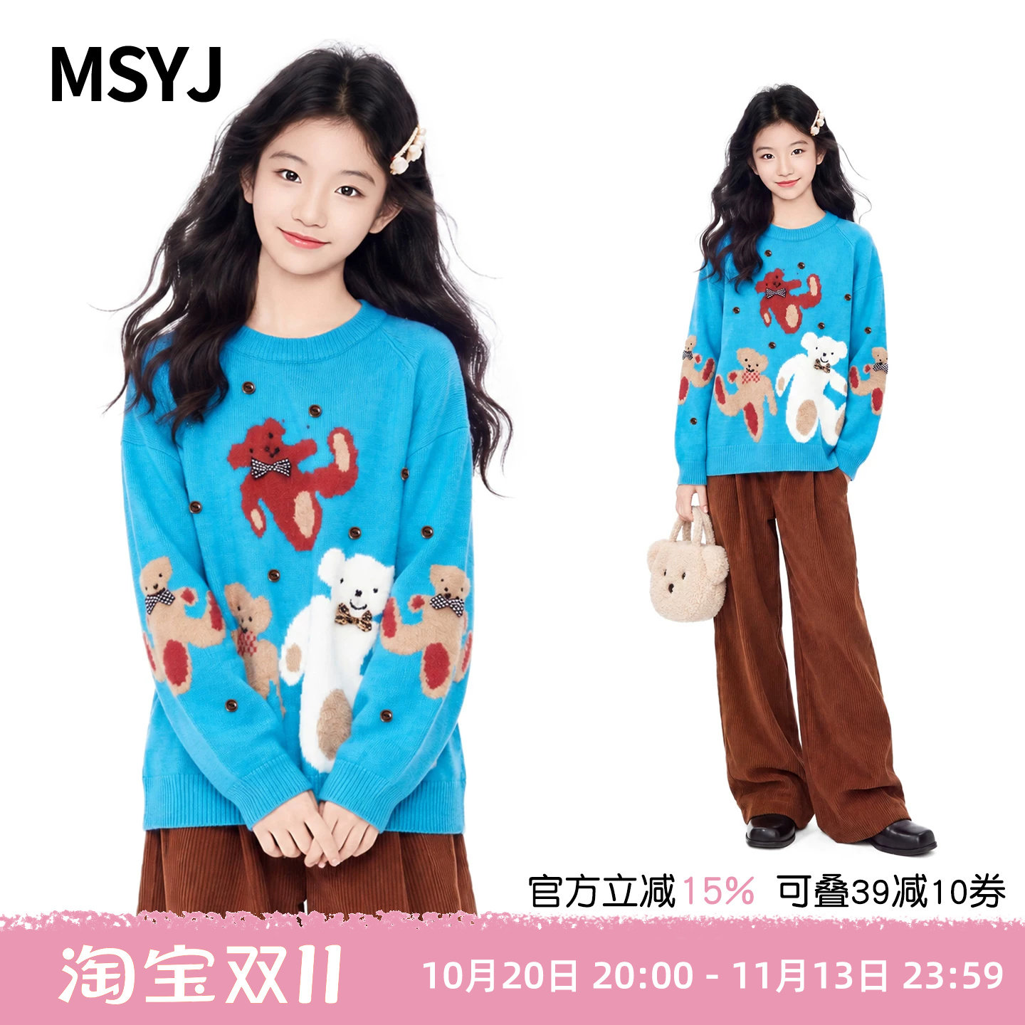 MSYJ 女童小熊提花毛衣加厚2026初中生秋冬宽松圆领休闲针织衫