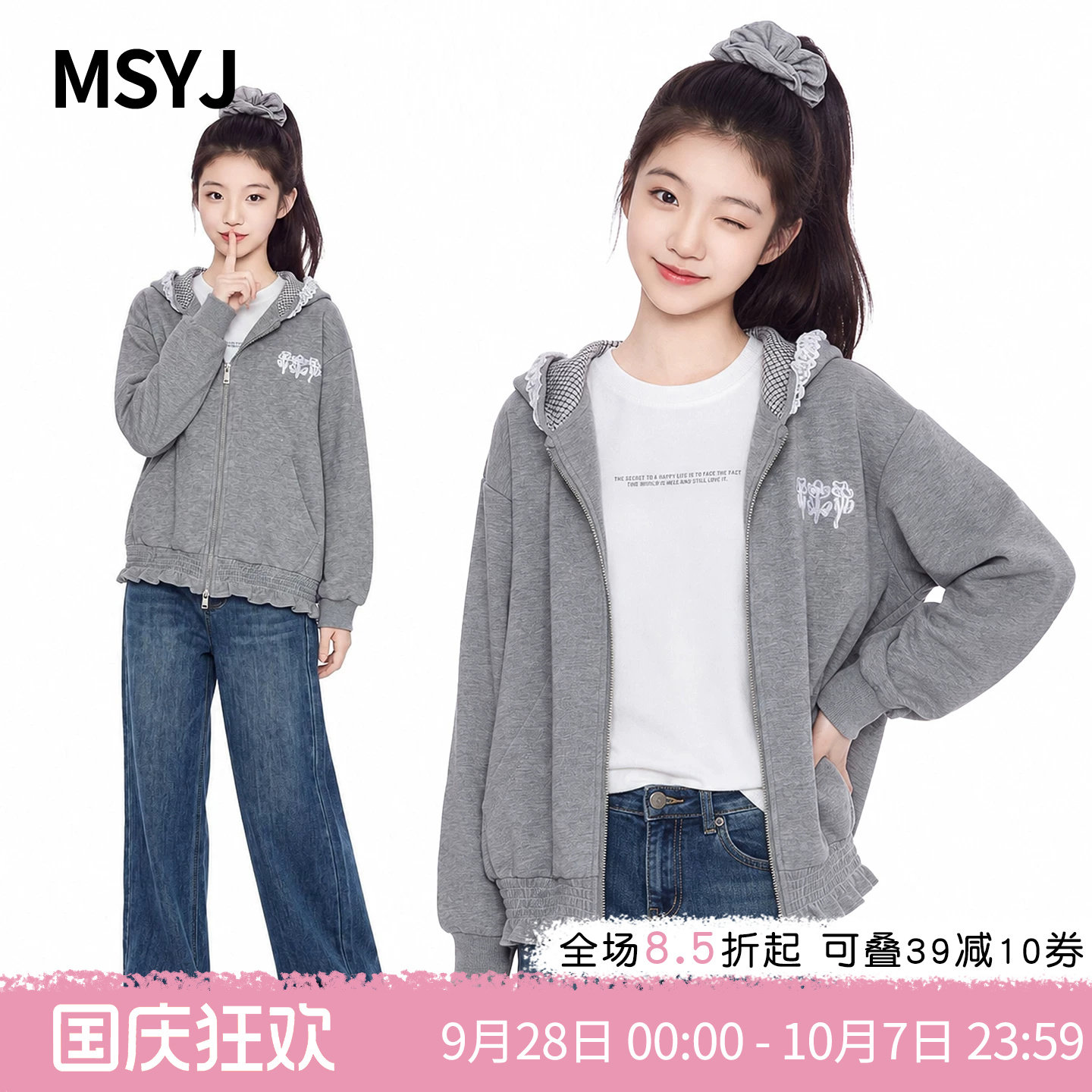 MSYJ 儿童绣花连帽花边外套2026新款童装女童宽松休闲秋装上衣