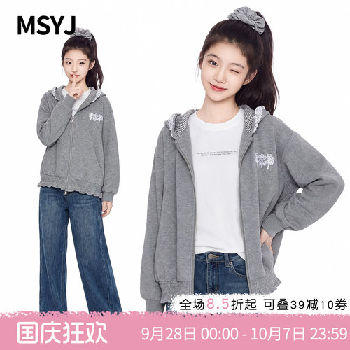 MSYJ 儿童绣花连帽花边外套2026新款童装女童宽松休闲秋装上衣