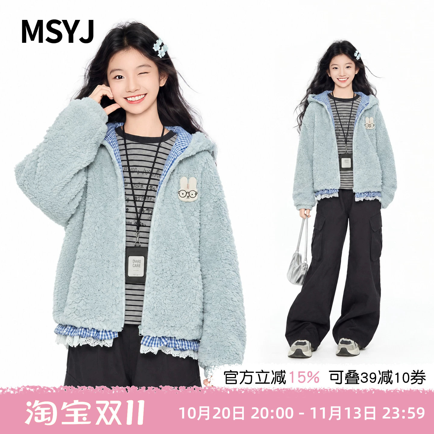 MSYJ 女童秋冬毛毛衣外套2026初中生连帽拼接格子上衣夹棉加厚