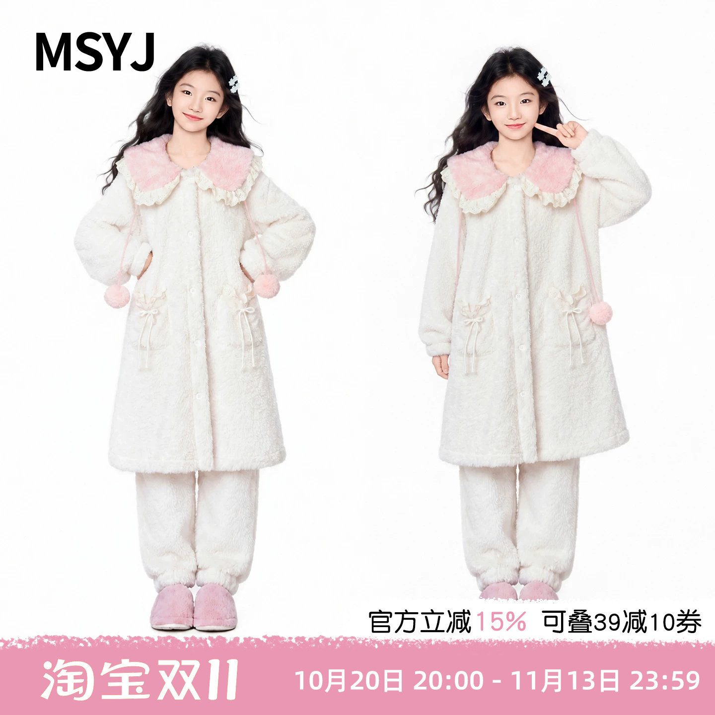 MSYJ 女童加厚双面北极绒家居服套装初中生秋冬睡裙睡裤可外穿