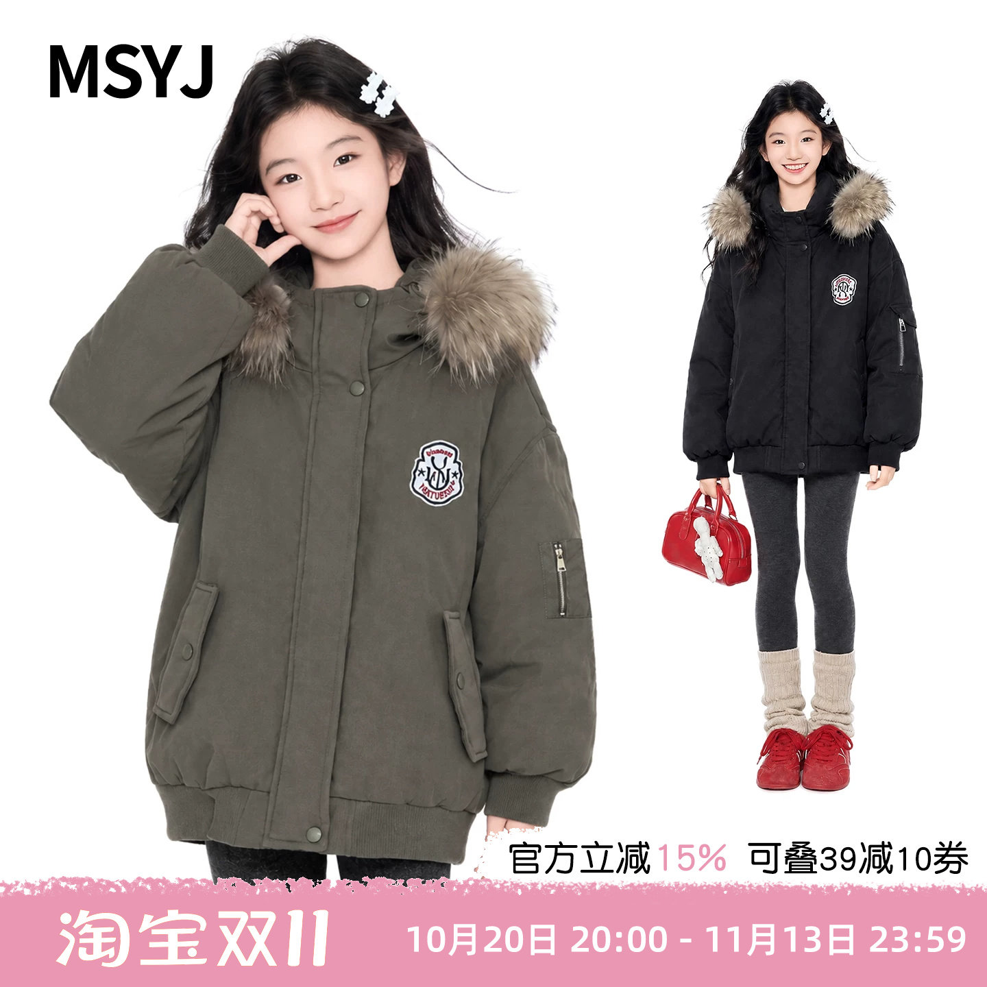 MSYJ 女童冬季羽绒服毛领派克服2026初中生连帽90%白鸭绒加厚外套