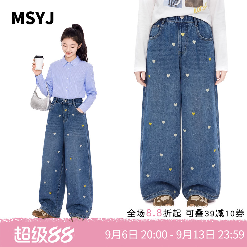 MSYJ 儿童彩色爱心刺绣牛仔裤2026秋季新款女童休闲长裤直筒裤