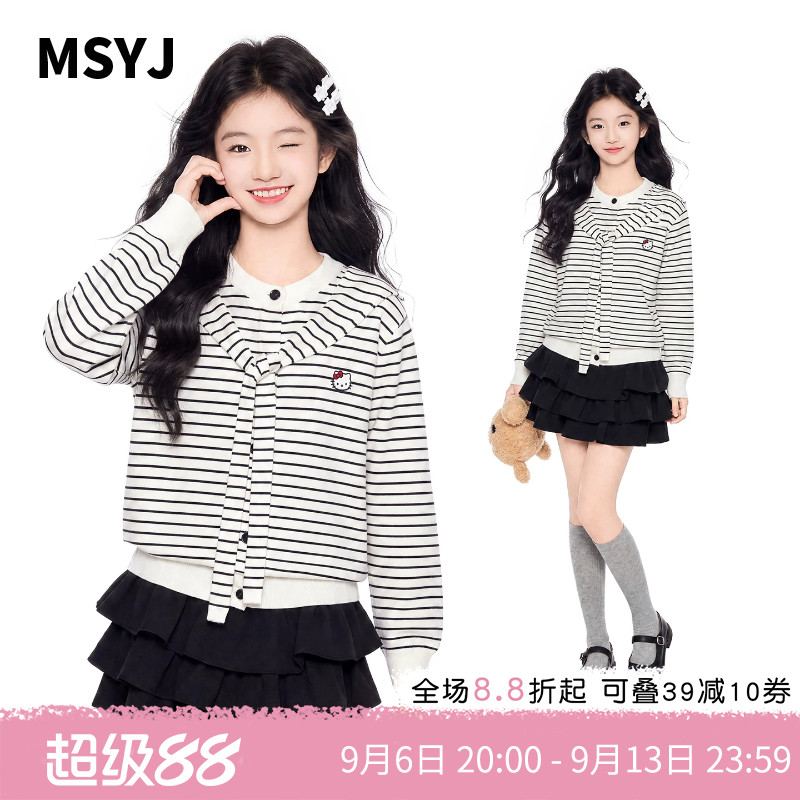 MSYJ 女童条纹针织开衫外套2026初中生新款秋装圆领KT猫休闲毛衣