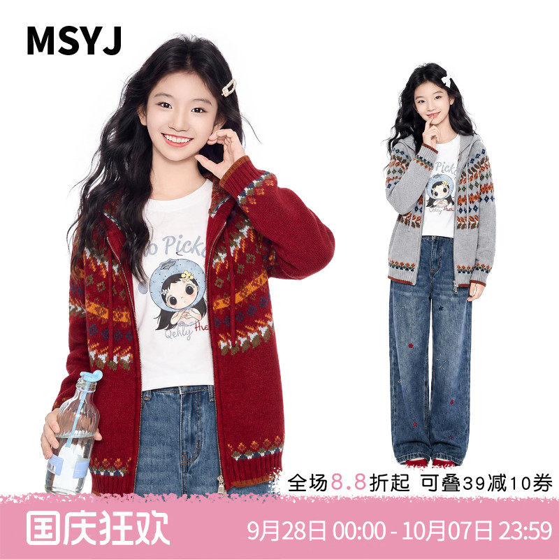 MSYJ 女童连帽针织开衫外套2026新款初中生秋冬费尔岛毛衣拉链衫