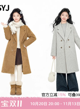 MSYJ 女童西装领羊绒毛呢外套2026初中生冬装呢大衣加厚中长款