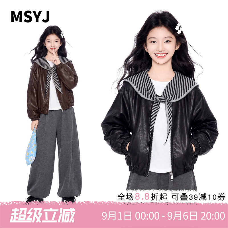 MSYJ 初中生秋季皮衣夹克休闲卫裤套装2026女童廓形外套两件套