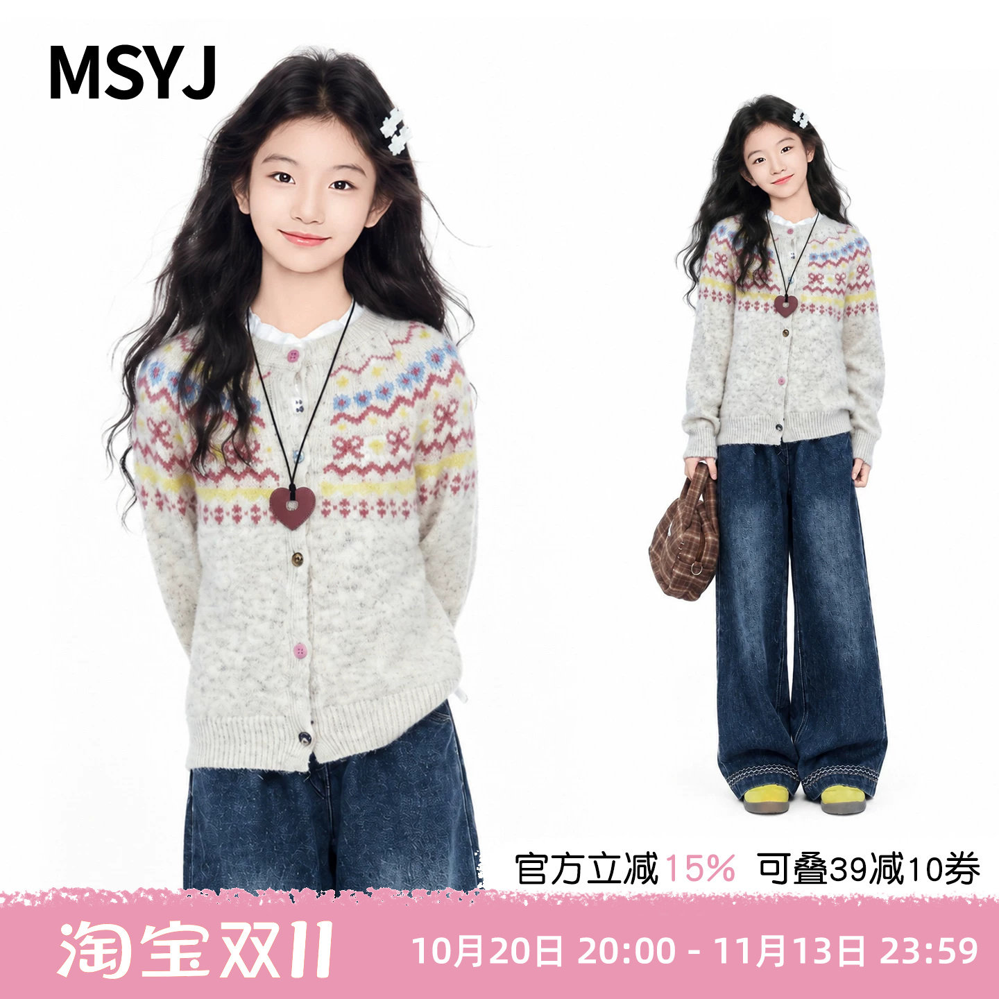 MSYJ 女童针织开衫外套2026初中生秋季费尔岛蝴蝶结提花毛衣休闲