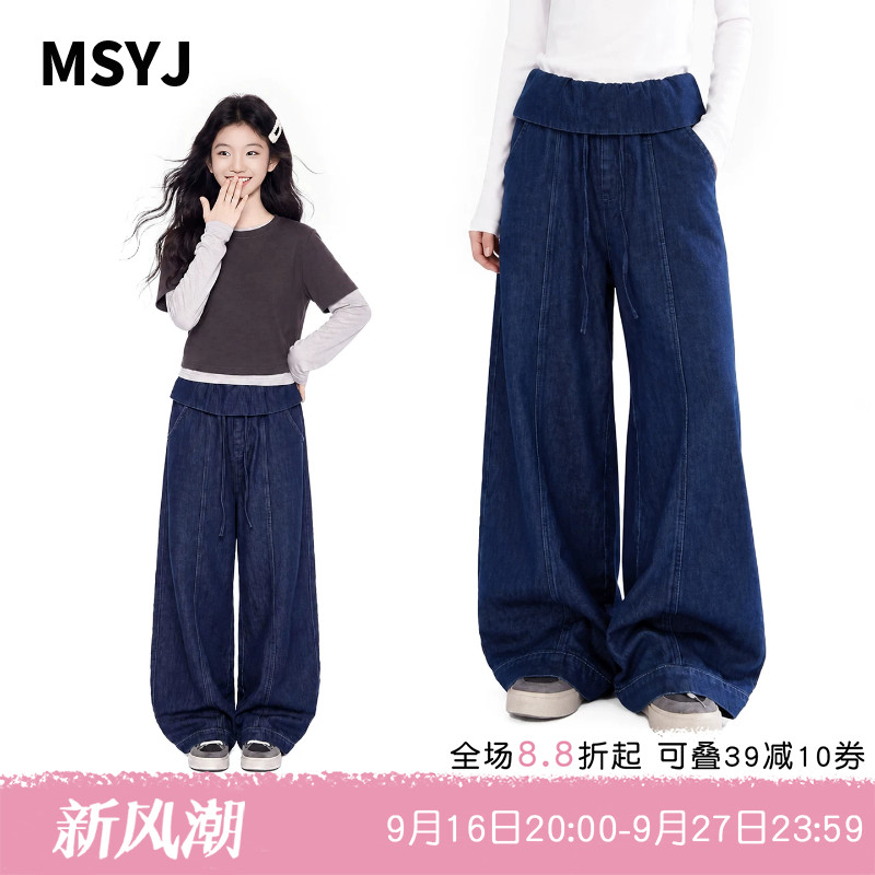 MSYJ 儿童荷叶边牛仔裤女童秋季2026新款初中生休闲直筒阔腿裤