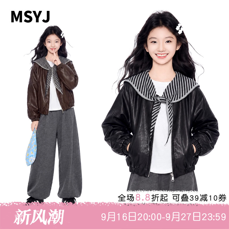 MSYJ 初中生秋季皮衣夹克休闲卫裤套装2026女童廓形外套两件套