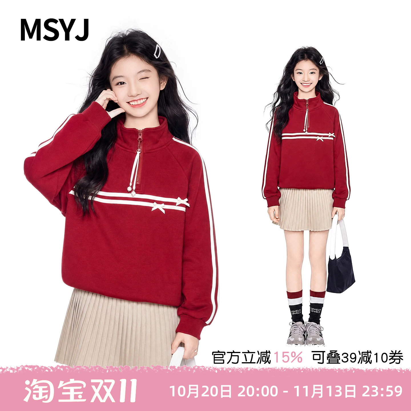 MSYJ 女童秋季半拉链立领卫衣套装2026初中生长袖上衣裙子两件套
