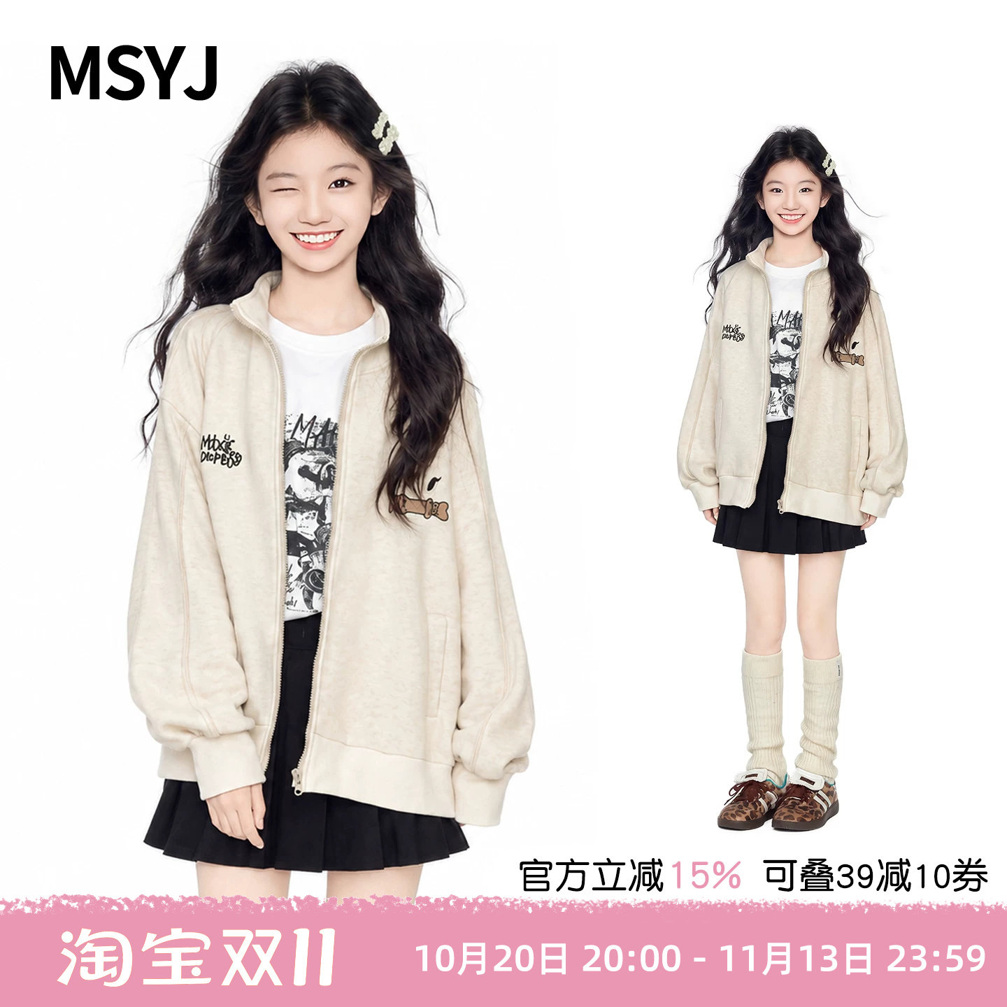 MSYJ 女童秋装刺绣立领外套2026新款初中生秋季休闲学院风上衣