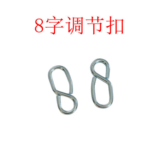 快速连接器秋千配件安全扣挂钩带锁调节扣 承重悬挂连接8字调节扣